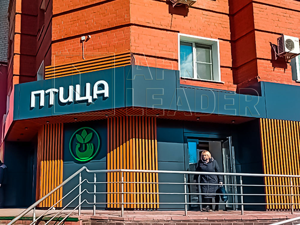 Сеть магазинов «Птица» | Отделка декоративными ламелями