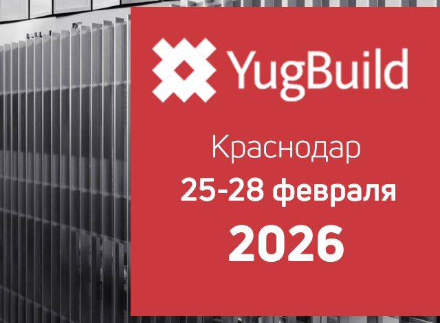 YUGBUILD - 2026      Добро  пожаловать   на стенд    АФК Лидер!