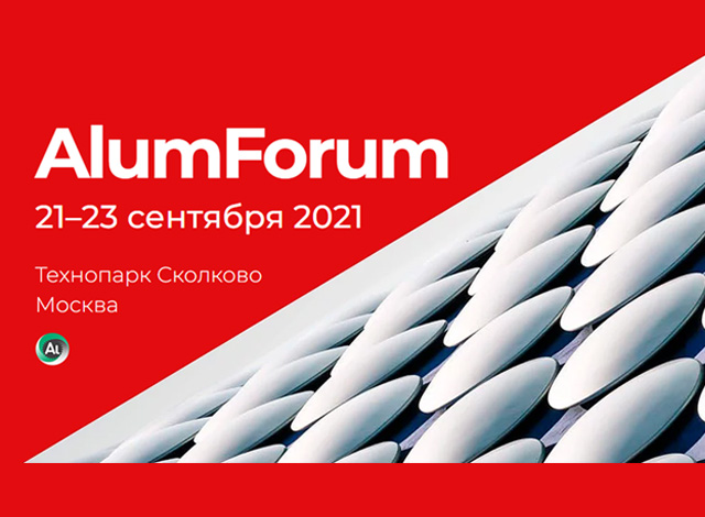 AlumForum 2021 афк лидер.jpg