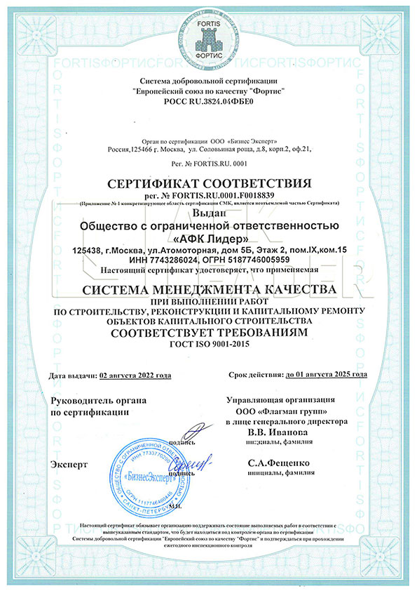 Добровольный сертификат ГОСТ.jpg