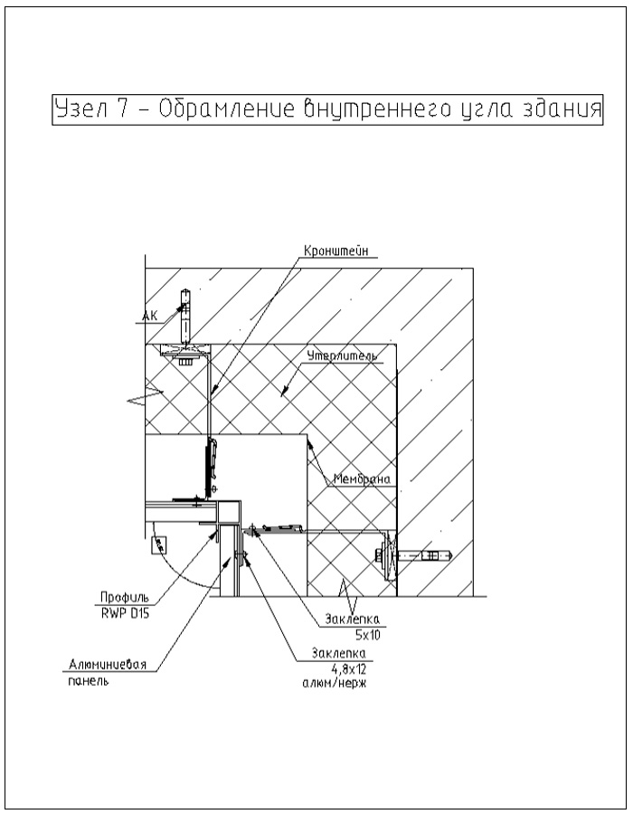 афк лидер проектирование атр лист 25.jpg